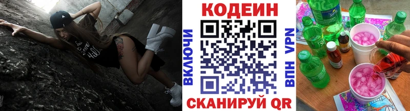 Codein Purple Drank  Воскресенск 