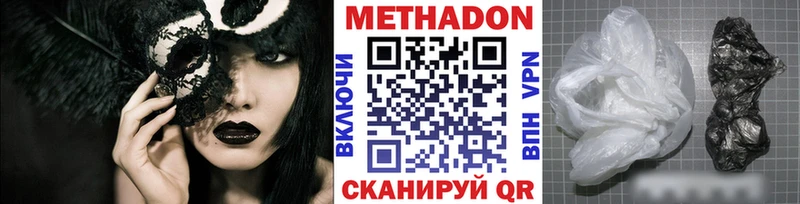 купить  цена  Воскресенск  Метадон мёд 