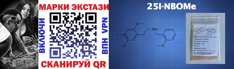 купить наркотик Воскресенск Марки N-bome 1,8мг